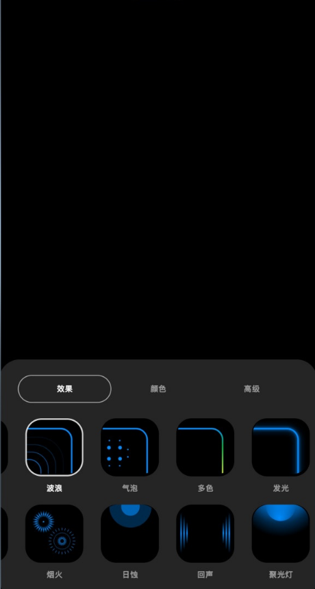 三星s20来电跑马灯在什么地方。