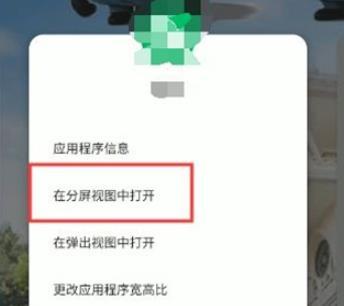 三星s21分屏设置在哪里。
