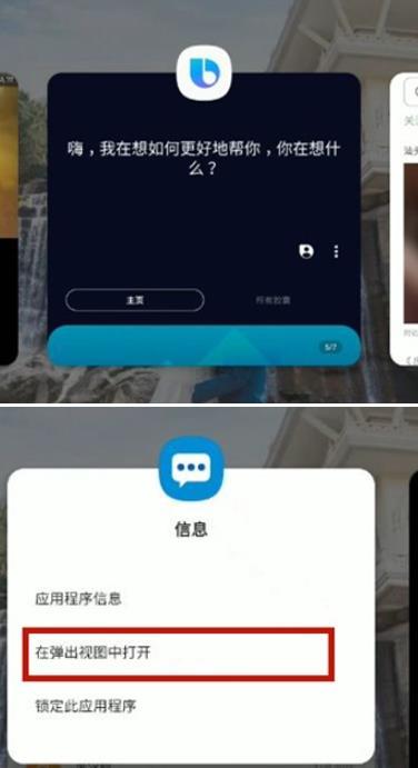 三星s21分屏设置在哪里。