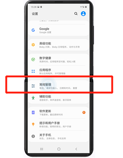 三星手机怎么设置重置出厂。