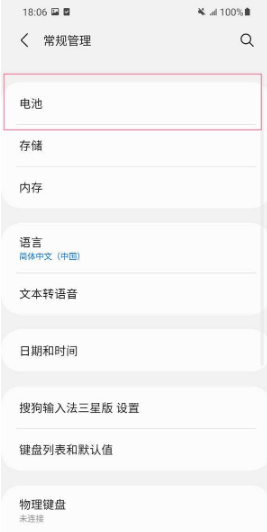 三星S22如何打开省电模式。