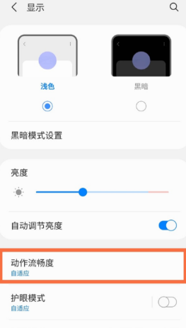 三星S22如何设置刷新率。