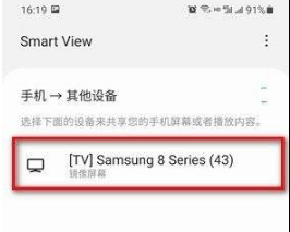 三星S21支持投屏功能吗。