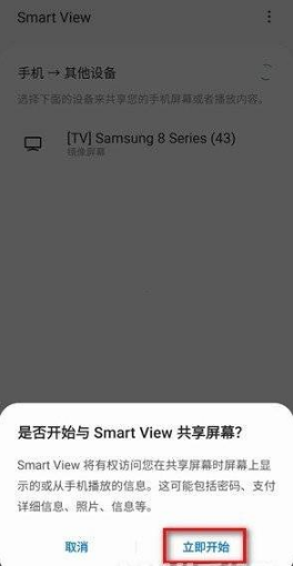 三星S21支持投屏功能吗。