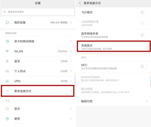 实现手机投屏电脑方法多，这两种炒鸡方便