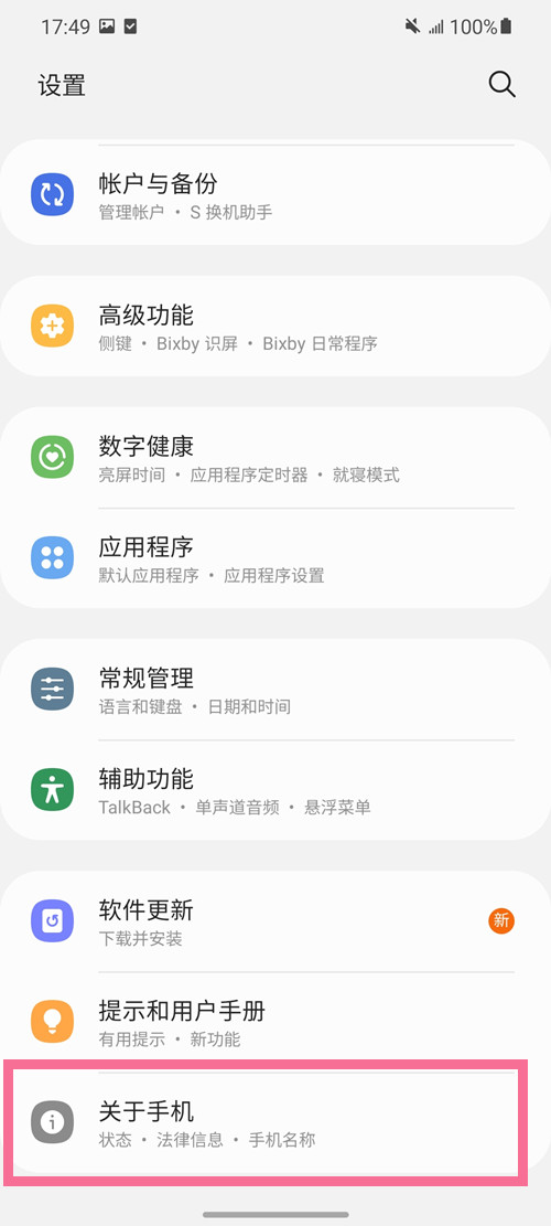 三星手机怎么查激活时间 三星手机怎么查激活码