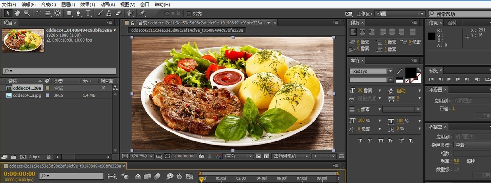 实现图片逐渐放大,用Adobe After Effects就行了