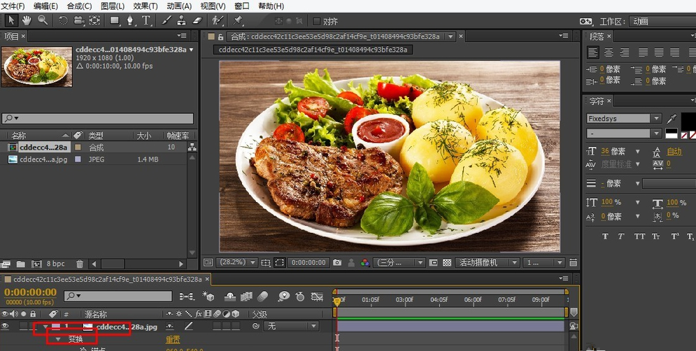 实现图片逐渐放大,用Adobe After Effects就行了