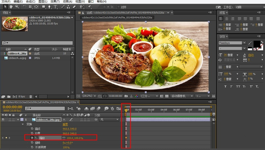 实现图片逐渐放大,用Adobe After Effects就行了