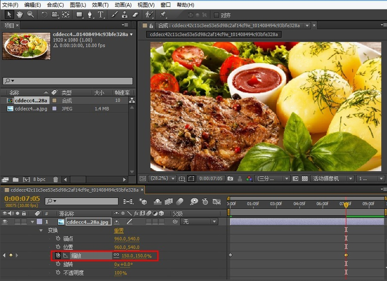 实现图片逐渐放大,用Adobe After Effects就行了
