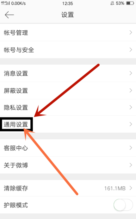 刷新微博总有提示音，关闭就OK啦