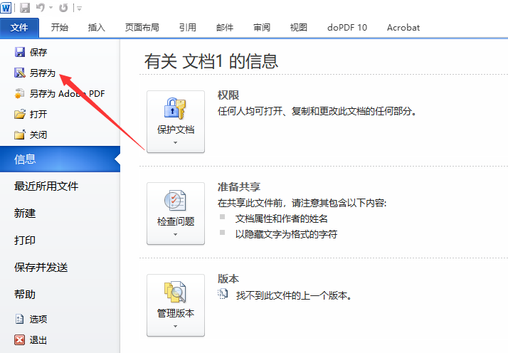 实现word文档转图片有妙招，你想学吗