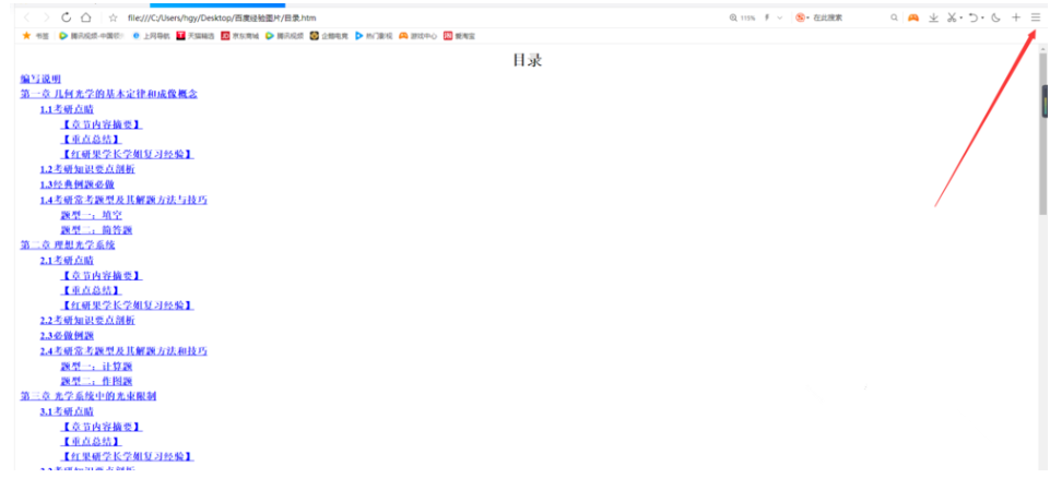 实现word文档转图片有妙招，你想学吗