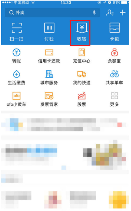 实现微信、支付宝收款码二合一方法讲解，并不复杂