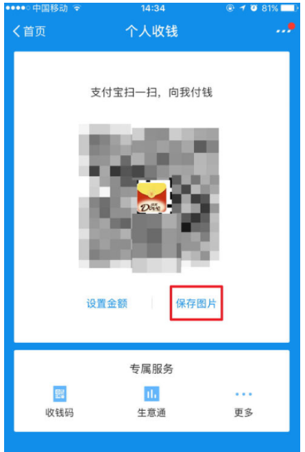 实现微信、支付宝收款码二合一方法讲解，并不复杂