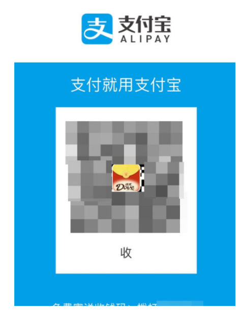 实现微信、支付宝收款码二合一方法讲解，并不复杂