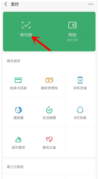 实现微信、支付宝收款码二合一方法讲解，并不复杂