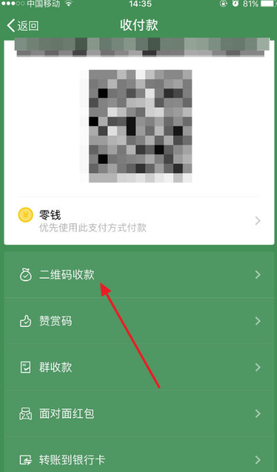 实现微信、支付宝收款码二合一方法讲解，并不复杂