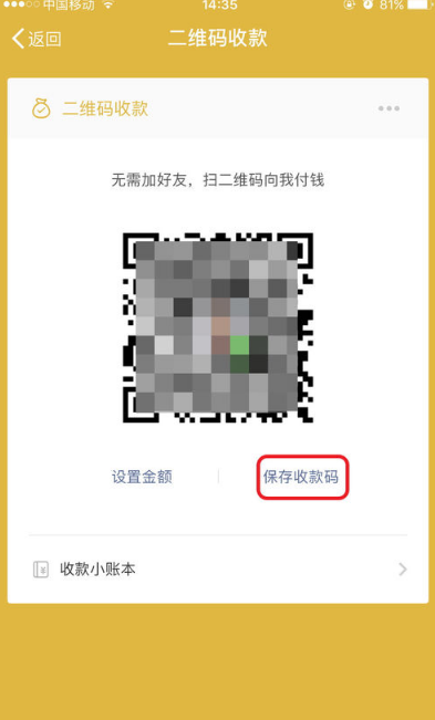 实现微信、支付宝收款码二合一方法讲解，并不复杂