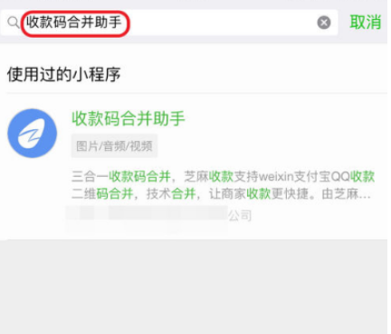 实现微信、支付宝收款码二合一方法讲解，并不复杂