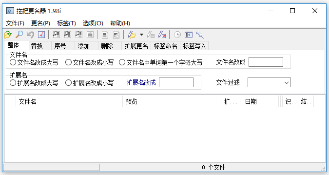 实现文件批量重命名并不难，一个小工具就搞定