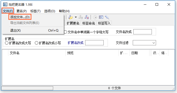 实现文件批量重命名并不难，一个小工具就搞定