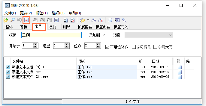 实现文件批量重命名并不难，一个小工具就搞定