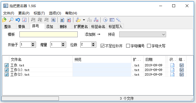 实现文件批量重命名并不难，一个小工具就搞定