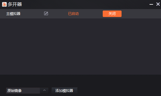 实现一玩助手多开小号的方法我来说说