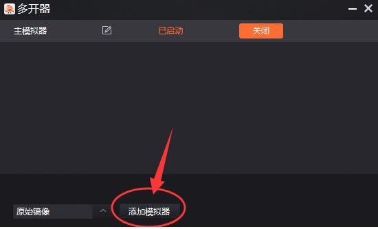 实现一玩助手多开小号的方法我来说说