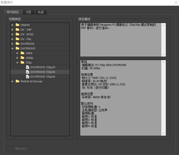 实现音视频分离就用Premiere，比想象中更方便