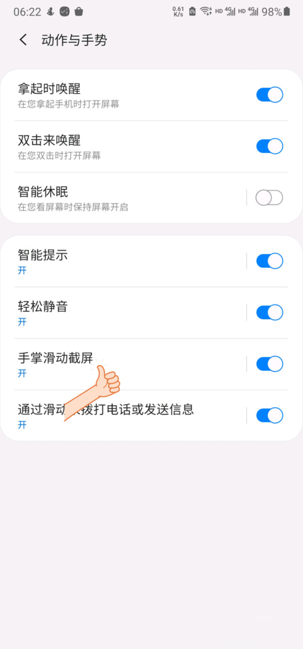 三星折叠手机如何截屏。