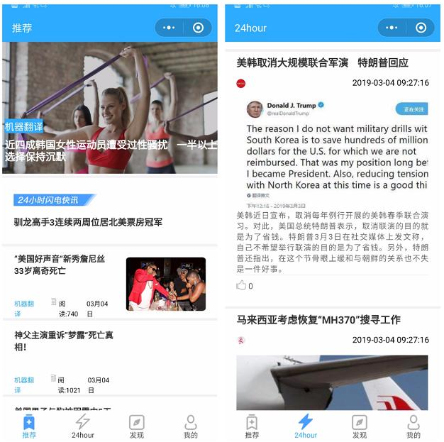 收下这些小程序，提高英语水平不是梦