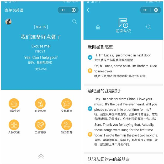 收下这些小程序，提高英语水平不是梦
