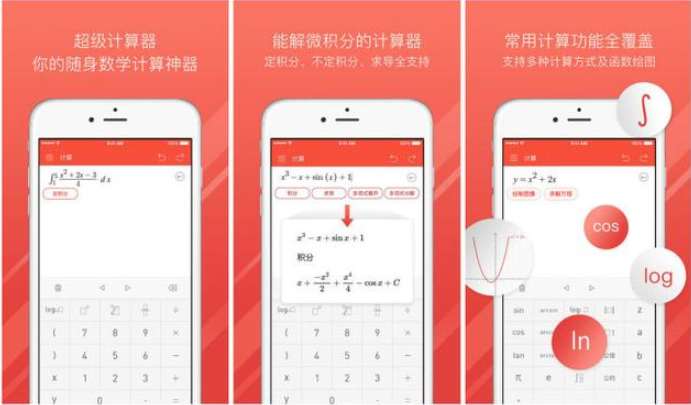 实用APP推荐,学生党、上班族都会用到
