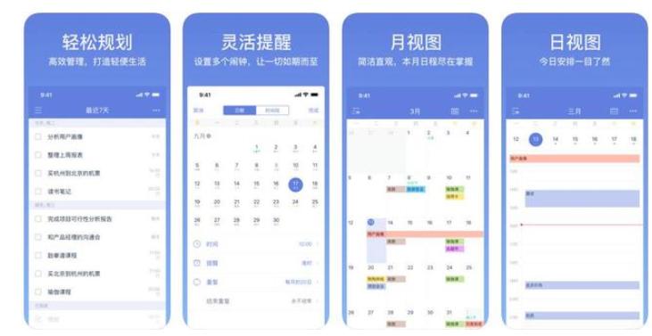 实用APP推荐,学生党、上班族都会用到
