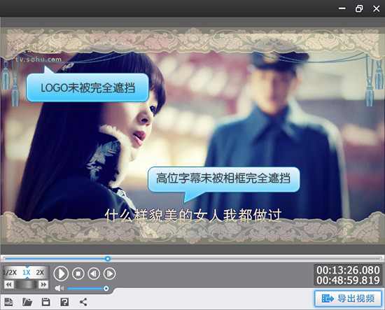 使用爱剪辑软件轻松去除视频字幕和 LOGO，赶快 get 吧。