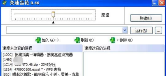 使用变速齿轮加速游戏运行，给你极致体验