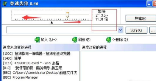 使用变速齿轮加速游戏运行，给你极致体验