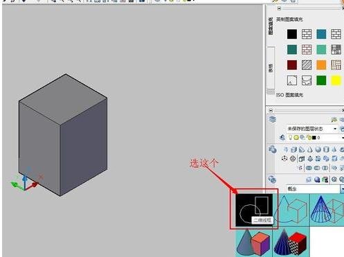 使用cad给3d图形填充颜色的操作流程。