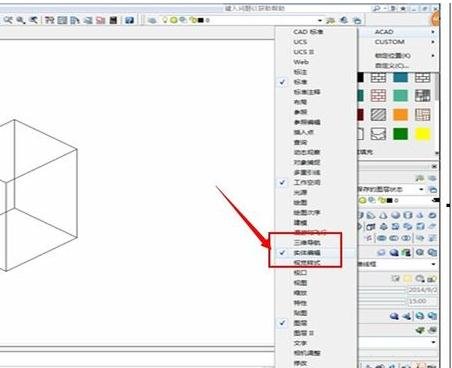 使用cad给3d图形填充颜色的操作流程。