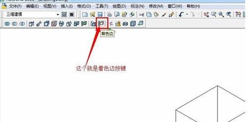 使用cad给3d图形填充颜色的操作流程。