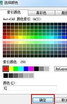 使用cad给3d图形填充颜色的操作流程。