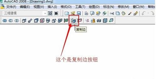 使用cad给3d图形填充颜色的操作流程。