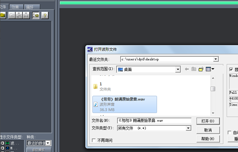 使用cooledit制作回声效果的操作过程。
