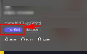 使用抖音短视频隐藏地理位置的具体步骤。