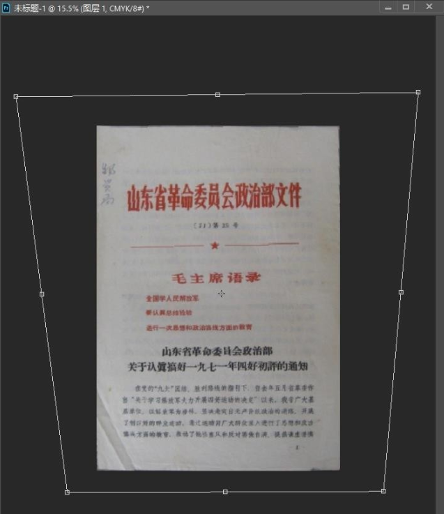 手一抖、照片拍歪了怎么办