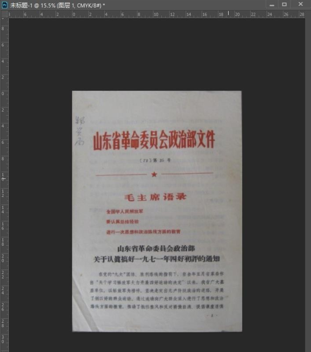 手一抖、照片拍歪了怎么办