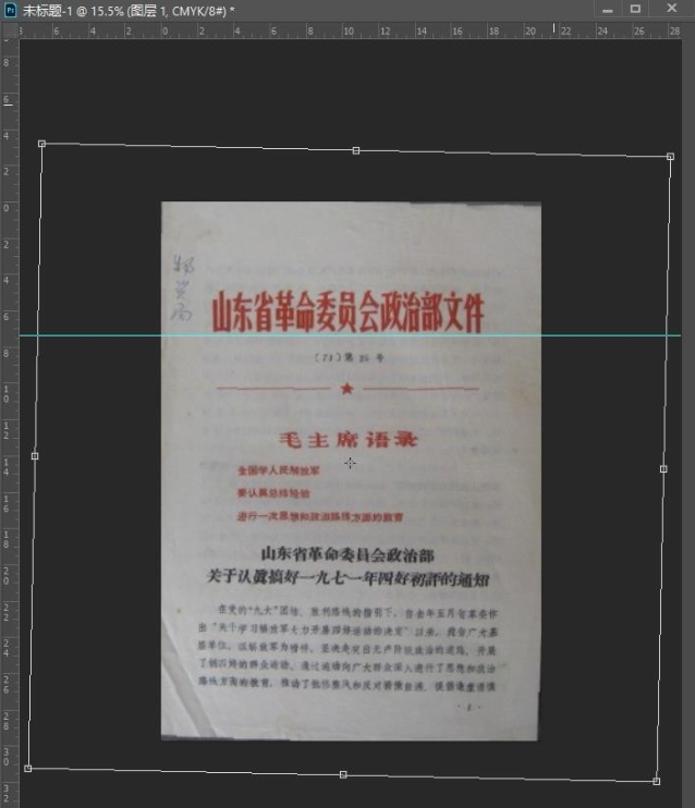 手一抖、照片拍歪了怎么办