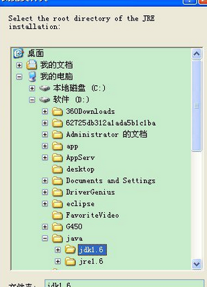 使用Eclipse配置JDK的详细操作。